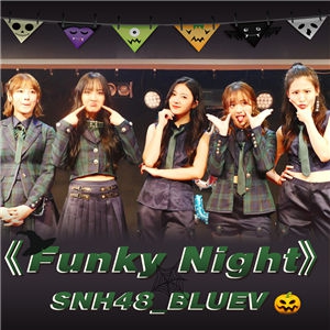 Funky Night-SNH48_BLUEV
